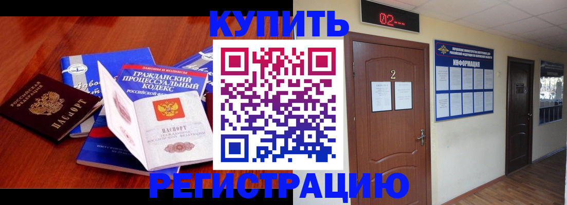 прописка законно в Инте